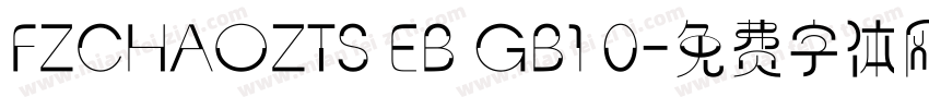 FZCHAOZTS EB GB1 0字体转换